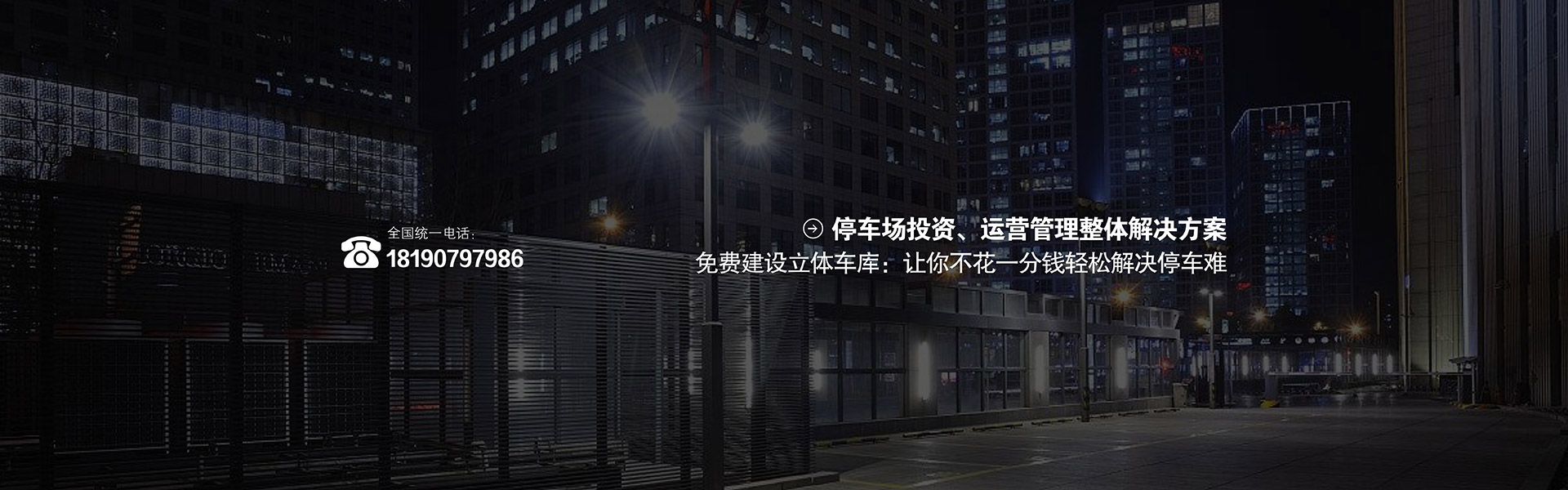 成都機械車庫建設幻燈片3